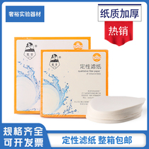 Bright qualitative filter paper 7 9 11 12 5 15 18cm fast medium and slow laboratory filter paper large filter paper