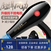 Fengba hair dryer high-power hair salon dedicated hair dryer hot and cold wind does not hurt hair blowing machine female household