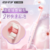 Clean clean adult soft hair toothbrush fine hair small head toothbrush couple super soft gingival clean men and womens three smiles