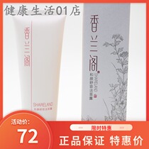 Guozhen Xianglan Pavilion and Yan Shurong Cleansing Guozhen and Yan Shurong Cleanser 100ml