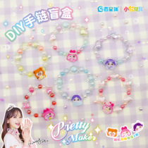 Little Lingers Toy DIY Bracelet Blind Box Muster Girl 2021 Nets Red New Child Ornaments Princess Cute Crystals