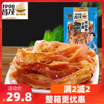 Hainan Tesan Changmao Food Hand Rips Up Squid Strips 180g Carbon Grilled Ink Fish Silk Seafood Snack Fish Dry