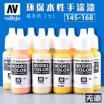 Spanish AV vallejo environmentally friendly water-based paint up to military model hand paint series 145-168