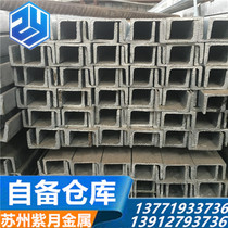 Spot supply Japanese standard channel steel 10# 100*50*5 125*65*6 0 Small channel steel 75*40C steel