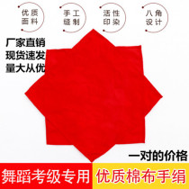 Professional cotton dance examination handkerchief flower octagonal towel Pure cotton dance handkerchief big red pair