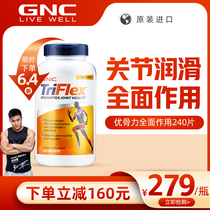 GNC Jian Anxi US imports sulphuric acid ammonia sugar chondroitin Viostelium glucosamine joint Bao 240 tablets