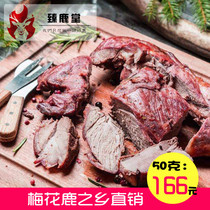 Jilin sika deer venison fresh whole living body can be frozen 1000g Pharmacopoeia record planting Deer Township delivery