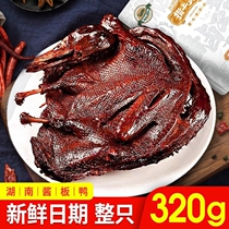 Hunan sauce duck flagship store Changde specialty authentic hand-torn duck spicy food snacks cooked food snacks ready to eat