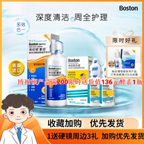 Dr Lumboston Shu Run liquid 20mRGP hard contact lenses New cleaning care liquid 105m Corneal contact tf