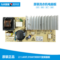 Original TCL washing machine accessories INVERTER drive motherboard XQG75-FC102HB XQG75-FC301HBP