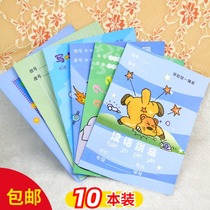 Primary school exercise book First grade childrens arithmetic practice and writing Field grid Pinyin Kindergarten homework book