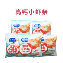 Shrimp Tail Fairy High Calcium Small Shrimp Strips Children Baby Casual Snacks 12g Non-Fried 40% Fresh Shrimp Content