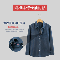 Spring and Autumn Boy Pure Cotton Cowboy Long Sleeved Shirt Childrens Pure Color Bandloose Top Han Edition