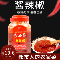 Factory direct sales 600g wild grain grass sauce pepper value large bottle Guizhou Meitan specialty spicy sauce