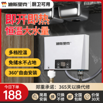 German DSLK Little Cuisine Instant Small Kitchen Electric Water Heater QUICK HOT WATER IN THE HOME TOILET