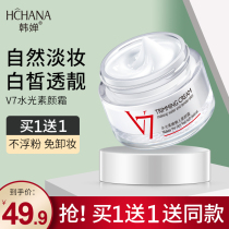 Han Chan Lazy v7 Plain Cream Concealer Acne Isolation Cream One Nude Makeup Student Lady Special Face Cream