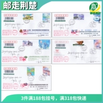 2020-17 Pudong stamps in the new era The main picture 5 in situ on the first day of the first day of posting a letter of letter and a copy of the letter