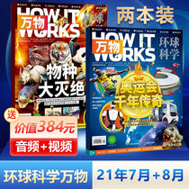 2 packs of Olympic Games Millennium Legend Species Mass Extinction Global Science Magazine of All Things August 2021 July 2021 Popular Science Encyclopedia books