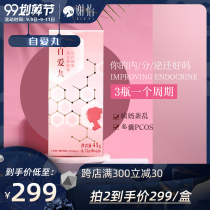 Xie Yi self-love pill for pregnancy protection female key parts DCI chiral inositol women health conditioning products