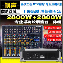 Professional Tuning Bench With Power Amplifier 8-Way High Power Stage Performance Wedding Celebration Marshal Mixed Effect All-in-one