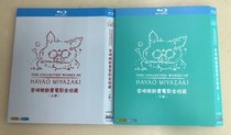 Blu-ray version of Hayao Miyazaki animation film full collection 8 groups of countries Guangdong Japanese only support Blu-ray machine