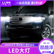 Land Cruiser led headlight bulb Land Cruiser high beam 9005 low beam H11 modification dedicated