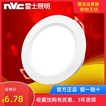 NVC Lighting LED downlight engineering ultra-thin NLED92025N 9203N 9204 9205 9206 9208
