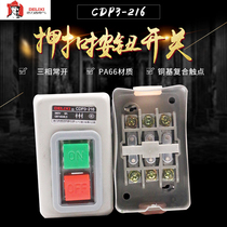 Dresy button switch CDP3-216 power escort button switch BS216 cutting machine universal emergency stop self lock