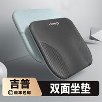 jeep car seat cushion Freedom Guangxia Guide jeep Wrangler Grand Cherokee double-sided furry velvet seat cushion