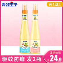 Frock Prince Flowers Dew Spray Summer Children Spray Baby Baby Bath Outdoor Anti-Mosquito