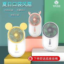Ultra thin cartoon usb pocket Mini small fan handheld charging portable with LED light travel big wind