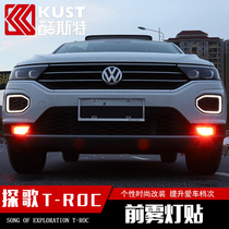 Coolster is suitable for public search song troc exterior modification fog lamp film Search song front fog lamp sticker color change protective film
