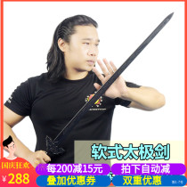 Taiwan Longyu plastic Taiji sword training sword soft sword non-metal non-cutting edge morning exercise wooden sword performance practice props