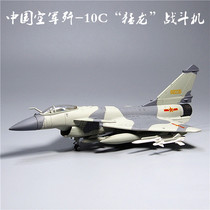 1:72 J-10ABC fighter model simulation alloy J-10 finished aircraft AVIC Chengfei Memorial Hot Sale