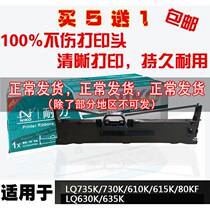 LQ630K 730K carbon belt needle printer with cartridge printer with cartridge endurance 635KLQ