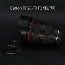 Canon RF 28-70F2 lens protection adhesive film appliy full package carbon fiber canon 2870 sticker 3M