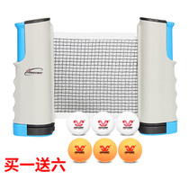 Table tennis net frame with net 1108 Pong free telescopic portable folding outdoor thick table Net frame