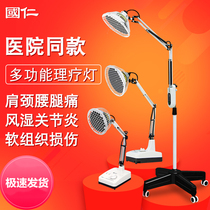 National Benevolo Baking Lamps Physiotherapeutic Instrument God Lights Home Baking Electric Infrared Hot Compress Shoulder Periodontitis Therapeutics electric baking lamp Medical special