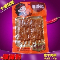 Hunan specialty spicy mother tofu mutton kebabs 90g casual spicy bean products snacks snack food nostalgia