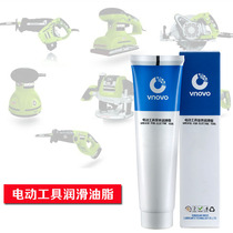Electric hammer Electric pick Electric tool grease Electric fan motor special lubricating oil Home computer notebook High temperature resistance