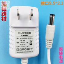  Suitable for Kangming LED table lamp power adapter KM855 881 S078 charger power cord adapter