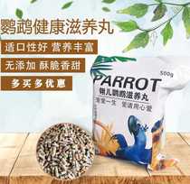 Ash machine King Kong Yali sunflower fattening weight gain feed particles Synthetic natural bird food nourishing pills 500g