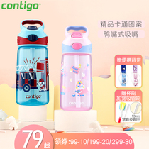Contigo Condick childrens water Cup duckbill suction tube Cup kindergarten baby portable summer cute kettle women