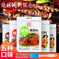 Outdoor barbecue tools accessories seasoning barbecue marinade pickled sauce sauce barbecue seasoning combination set