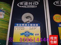 Angenealogy era 550 Ultra five types of network cable blue outer skin pure copper material 300 m case network data line