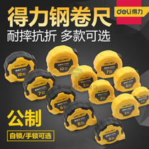 Deli tape measure Steel tape measure 2 3 5 10 meters M7 5 meters ruler Steel ruler High precision household sub-box small ring measuring ruler