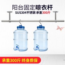 304 stainless steel fixed clothes bar balcony top clothes drying rack single pole drying rack reinforced suspension bar
