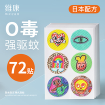 Mosquito repellent sticker Anti-mosquito artifact portable adult couple girl student tide outdoor bug sticker plant shaking sound the same style