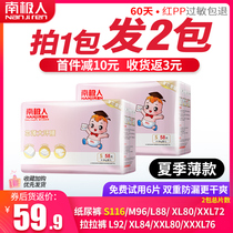 Antarctic hot air diapers summer thin section S116 baby men and women baby special ultra-thin breathable diapers