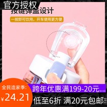 MINISO famous excellent product bouncing ring tritan shaking Cup 610mL sports water Cup Net red men and women portable